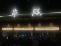 -皇庭广场(福华三路店)