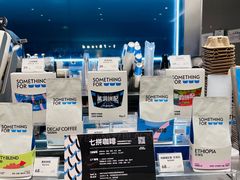 -Something For(中洲湾店)