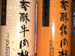 -美珍香(苏州中心商场店)