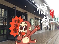 门面-星巴克(甘河路店)