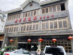 -老号尤兔头(西川店)