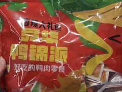 -郴州特产舜华临武鸭(郴州西站店)