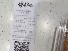 -泸溪河桃酥(海陵万象城店)