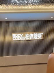 -深圳米兰柏羽医疗美容医院