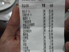 账单-宝发园名菜馆