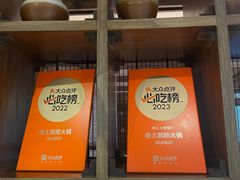 -佬土鹅肠火锅(解放路店)