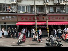 -潘记红烧肉(兴隆街店)