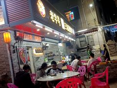 -三栋屋烧鸡