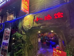 -醉小酒馆·川菜·江湖菜·重庆菜(观音桥旗舰店)