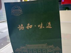 -北京协和医院(西单院区)