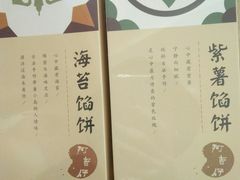 -阿吉仔(大元路店)