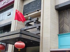 -西安饭庄·非遗陕菜(凤城五路店)