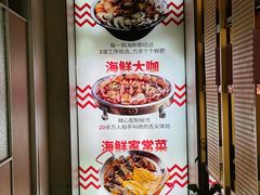 -大锅强·蒸海鲜青岛菜(城市阳台店)