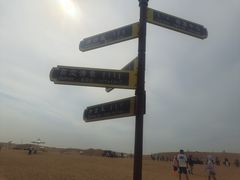 -银肯塔拉沙漠生态旅游景区