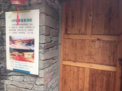-雅安楠水阁温泉酒店