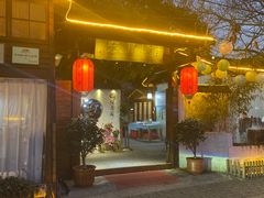 门面-张鸟园农家乐(张鸟园店)