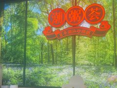 -潮粥荟·潮汕砂锅粥(槐房万达店)