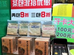 零售区-黎恩凉茶·果汁(广卫路店)