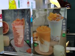 -仙雨林·奶茶鲜果茶(书院巷店)