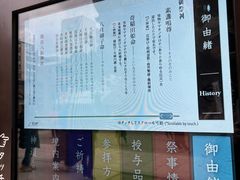 -难波八坂神社