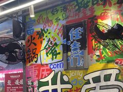 -赵美丽·重庆社区火锅·直营店(火车东站·中豪国际店)