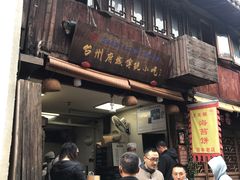 门面-王天顺海苔饼