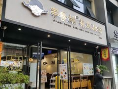 -小豆海棠(嘉兴路店)