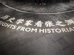 -张之洞与武汉博物馆
