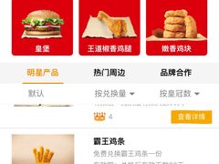-汉堡王(新城吾悦广场店)