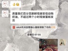 -奥米亚生日蛋糕(拱墅店)