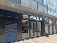 -恒生万鹂广场(唐镇店)
