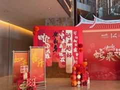 -厦门国际会议中心酒店(环岛路酒店)
