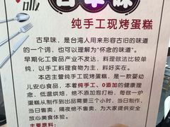 -仲诚古早味(西城红场店)