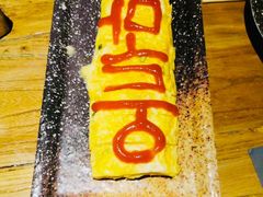 芝士鸡蛋卷-冰川延边料理·炭烤串(原小木屋店)