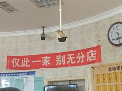 -老杨家熟食店