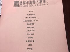 -富黎华海鲜大酒楼(正大广场店)