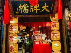 -南京大牌档(之心城店)