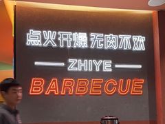 -龙神·炭烧酒场深夜食堂(新街口店)