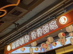 -三禾寿司(君尚店)