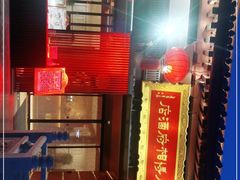 -大唐博相府酒店·陕西官府菜