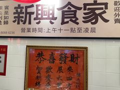 -行运海鲜食集(北京首店)