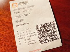 -博纳国际影城(皇庭店)