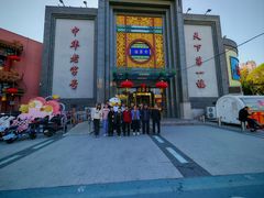 -北京全聚德(方庄店)
