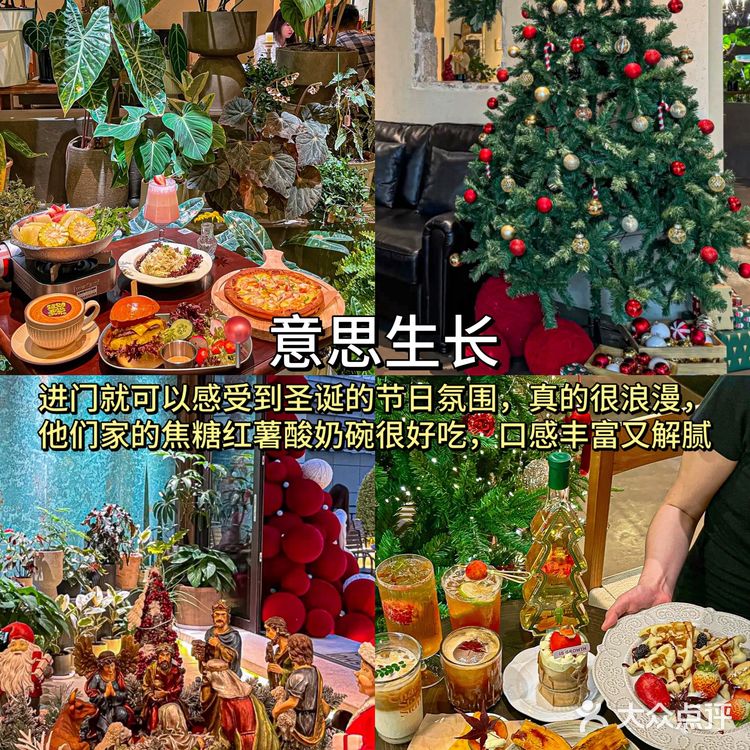 东莞的这几家店圣诞🎄氛围遥遥领先！
