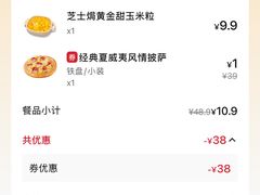 -必胜客(磁器口店)