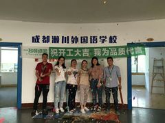 -成都濑川外国语学校