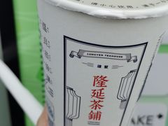 松风乌龙奶茶-隆延茶铺(学清路驹然店)