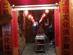 门面-田园印象·成都土菜院子(华阳店)