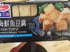 海工坊新鲜鱼豆腐-捞吧火锅烧烤食材超市(灵山卫店)