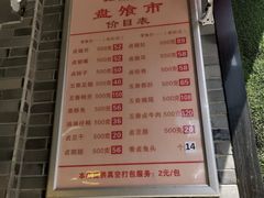 -盘飧市(春熙路店)
